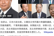 野田佳彦元首相「共産党と同じ政権を担うことはできない」