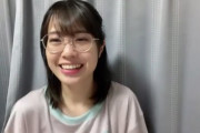 【AKB48】小田えりな「男性キャストとのキスは無いから安心して」