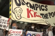 「オリンピック中止」：数百人が東京2020開会式の外で抗議行動。海外の反応