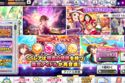 【デレステ】「リミテッドスキルガチャ」テーマガチャ開始！「ライスパ/プリンセス」