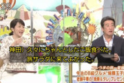 神田正輝、生放送出演で「久々にちゃんとしたご飯食べた。旅サラダに来てよかった」