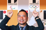 東京五輪、はじまりはこの男だったーーーー