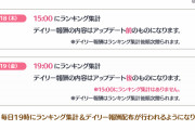 【アリーナ】もうすぐアリーナのアップデートが来るから〇〇には気を付けろ！！