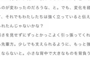 【乃木坂46】この圧巻の文才。もうキャプテンレベルだろ・・・