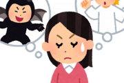 女だけど浮気がやめられない
