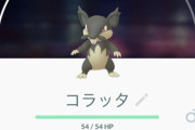 【ポケモンGO】アロコラスポットライトアワー反省会「田舎だけど進化マラソンで65万XP貯まった！」「ネズミの大群は･･」