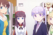 昔、「NEW GAME」っていう日常系のアニメあったよな