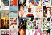 【セール】Kindleストア｢MFCコミック 50%オフ｣や｢最大70%オフ 幻冬舎 電本フェス｣を開始