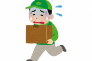 【画像】Amazon配達員「これ今からエレベーターなし5階まで運ぶんだけど、ワンチャン訴えたら勝てそうじゃね？」