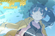 物語シリーズ オフ＆モンスターシーズン新エピソード「業物語 かれんオウガ」2026年冬放送決定