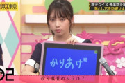 【乃木坂46】与田祐希さん、かりあげに何の恨みがあるのだろうか…