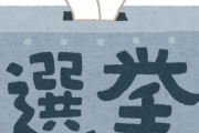 【参院選】投票に行く時はボールペン持参で行く←これ