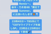 大晦日！本日の乃木坂46スケジュール一覧がこちら！！！