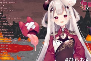 Vtuber もし雪城眞尋と奈羅花が引退してもお前ら悲しむ？？？ｗｗｗ