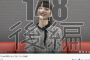 【NGT48】みんな大好き荻野由佳ちゃんのYouTube動画更新ｷﾀ━━━━(ﾟ∀ﾟ)━━━━!!