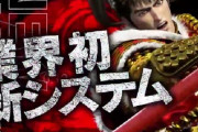 【新台】ニューギン「P真花の慶次2漆黒の衝撃 ライトミドル」スペック情報公開後の5ch評価まとめ！「突入率37％がヤバいよな」「複雑なスペックが流行らないのはルパンが証明済み」等