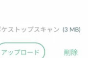 【ポケモンGO】ARスキャンでインチキしてた奴が手口を公開！