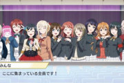 【ラブライブ！新作？】「バーチャルスクールアイドル」2022年秋より活動スタート！！