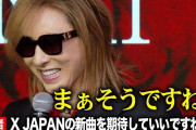 YOSHIKI、X JAPANの活動に言及
