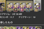 【パズドラ】どうしてYouTuberはあんなに承太郎をあげてるんだ？その方が再生数を取れるのか？