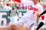 カープ田中広輔、巨人坂本よりゲッツーが少なかった！中日大島に次ぐ2位