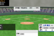 【vs.ロッテ】センター中島卓也ｗｗｗｗｗｗｗｗ