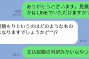【悲報】車買おうとしたらディーラーがアホ過ぎる…