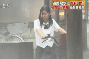 【画像】突然の雨でびしょ濡れのJKwwwwwww