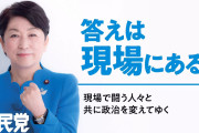 【社民党】福島みずほ「大企業の内部留保484兆円に課税を」→これ