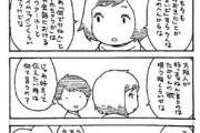 【大阪】なんだよこの漫画ｗｗｗ【注意】