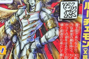 【画像】最近のデジモンｗｗｗｗｗｗ
