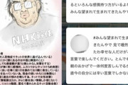 【悲報】明石家さんまの映画『漁港の肉子ちゃん』の宣伝に毒親と虐待被害者が発狂しtwitter炎上