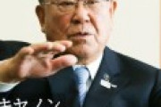 キヤノン御手洗会長「カメラは縮小するが目という膨大な市場があるから来年以降は楽観している」