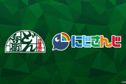 【どん壱グランプリ】どん兵衛×にじさんじのコラボが開催決定！　「うどん沢山食べてる夜見さん選ばれんのか…」【にじさんじ】