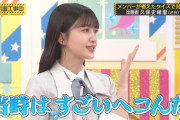 久保史緒里 ｢当時はすごいヘコんだ｣【乃木坂46】
