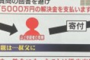 山上容疑者の母「私が統一教会に入ったことは徹也の人生には影響していない。事件と統一教会は関係ないでしょう」