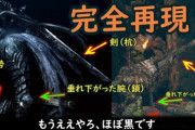 【悲報】アルトリウス、シフの召喚物で本物はマヌスの道中にいる拷問されてたやつだった
