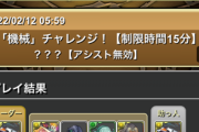 【パズドラ】デイトナ最強パーツ！幸村精市の機械チャレンジ適性がヤバすぎる