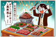 ダイエット中ワイ、焼肉があんま太らないことに気づいた
