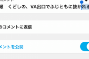 【デレマス】藤井朋さん、前々年度VA最有力の工藤忍に出口調査で勝ってしまう