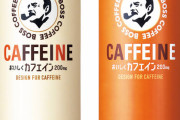 【悲報】日本人「いやあああ！この缶コーヒーカフェインが大量に入ってるのおおお！！」　→　物議へ…
