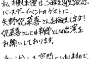 相良茉優より大切なご報告【ラブライブ！声優】