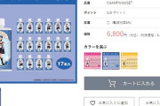 【オンキョー破産｢500ml400円のアイマ水を売っても勝てない｣時代の現実】市場で生き残る商品と敗れ去る商品の差