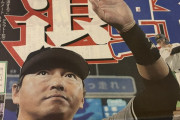 巨人・長野引退