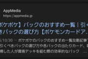 「ポケモンGO」→「ポケポケ」の次に来るスマホゲームの革命は何だろうか