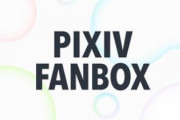 【副業】絵描きワイのFANBOX、軌道に乗り始める！