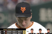 巨人・大勢、2試合連続セーブ失敗　先頭四球からノーヒットで失点