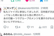 【ヲタ卒】日向坂ファンの悪態を報告したおひさま、叩かれてライブに行けなくなるwwwww