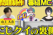 にじクイ、結構方向性に悩んどるんか『力ちゃんプライベートクイズしかないんかな…』