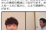 【悲報】安倍首相が自宅にいる動画に蓮舫さんら激怒「ギャー！！安倍総理が自宅でくつろいでる！！医療現場の気持ちに応えろ！！」